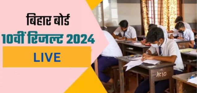 Bihar Board BSEB 10th Result 2024 LIVE